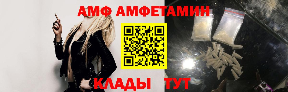 АМФ  АМФ Premium  Вход с VPN  Среднеуральск 