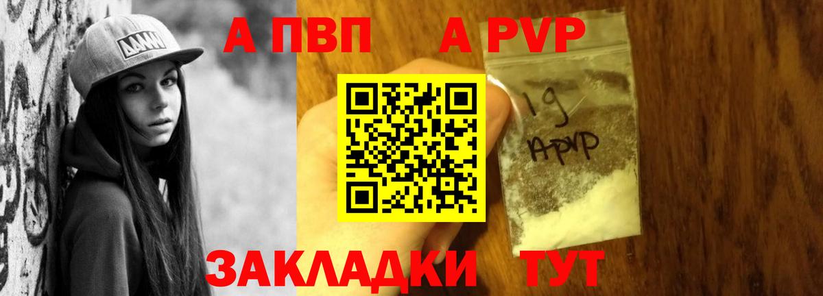 А ПВП  Вход с VPN  Alpha-PVP кристаллы  Среднеуральск  наркота  APVP СК КРИС  А ПВП кристаллы 