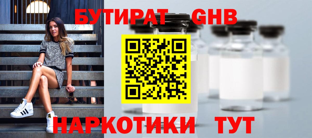 Среднеуральск  Бутират BDO  Вход с VPN 