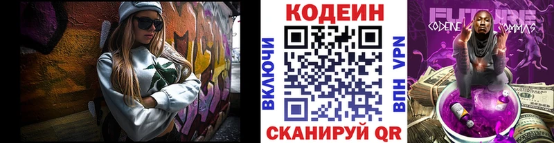 hydra ONION  дарнет шоп  Среднеуральск  Codein Purple Drank 