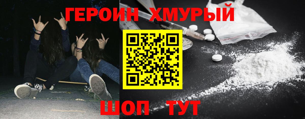 Героин Афган Среднеуральск