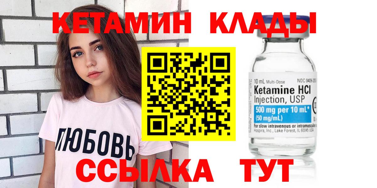 Среднеуральск  Кетамин ketamine  КЕТАМИН ketamine  Вход с VPN 
