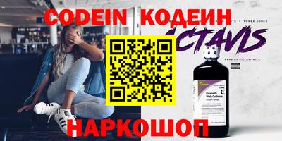 спайс Новодвинск