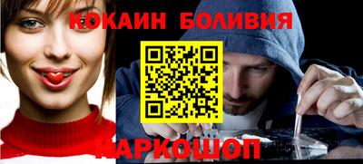 спайс Новодвинск