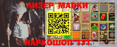 спайс Новодвинск