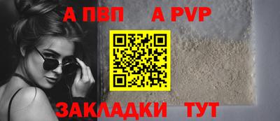 apvp Новокубанск