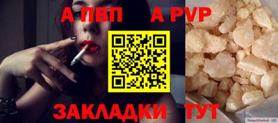 спайс Новодвинск