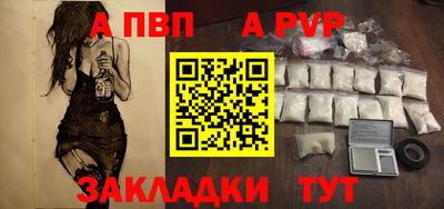 apvp Новокубанск