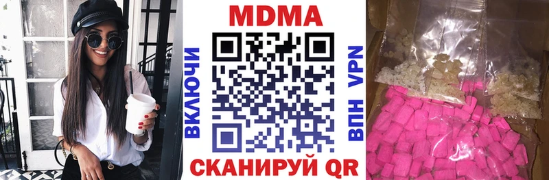 где купить наркоту Среднеуральск МДМА кристаллы