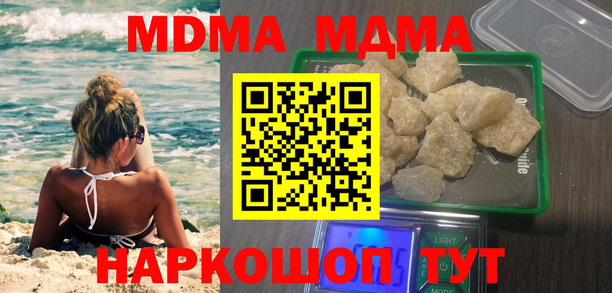 Среднеуральск  MDMA молли  Вход с VPN  MDMA  MDMA crystal 