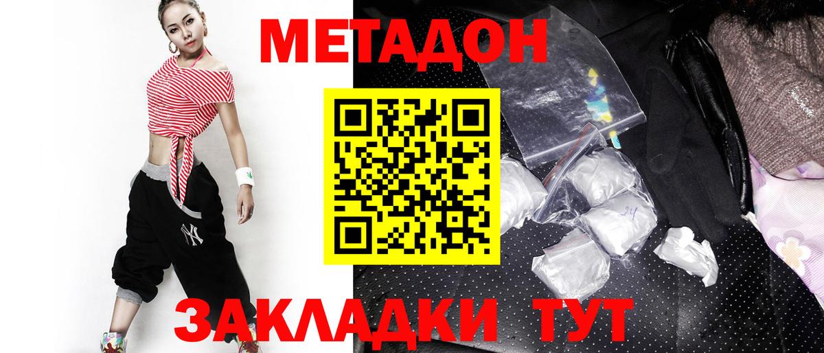 Метадон мёд Среднеуральск