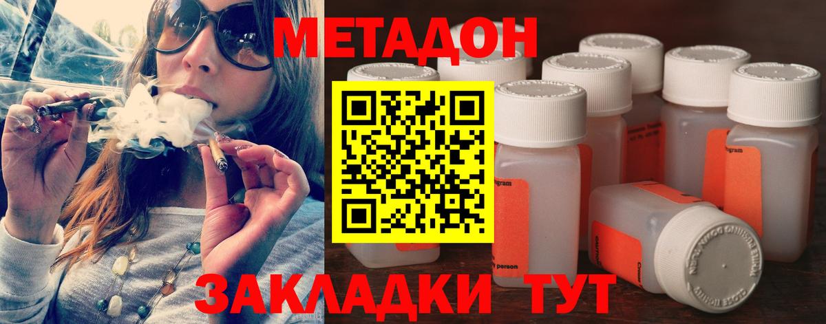 Среднеуральск  Метадон мёд  Метадон VHQ  Вход с VPN 