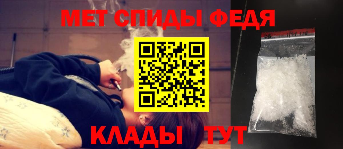 Среднеуральск  МЕТАМФЕТАМИН Декстрометамфетамин 99.9%  Вход с VPN 