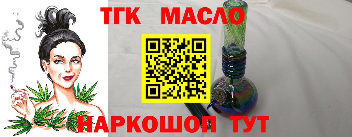 ТГК Wax Среднеуральск