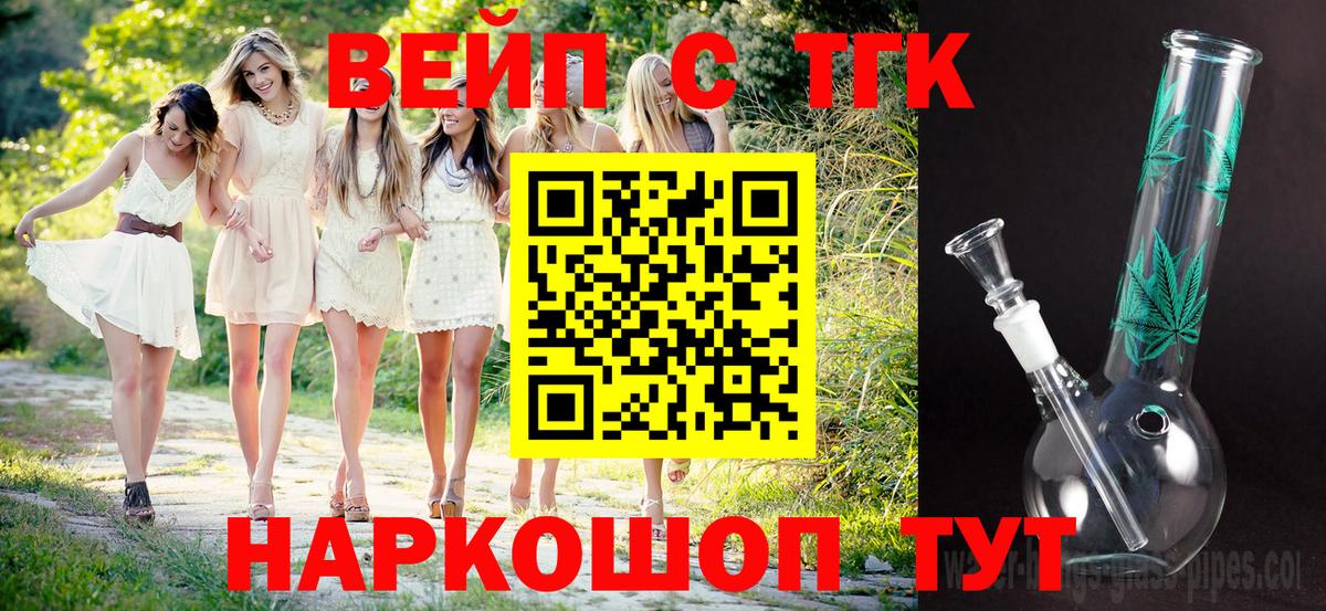 Дистиллят ТГК гашишное масло  Вход с VPN  Среднеуральск  Дистиллят ТГК вейп 
